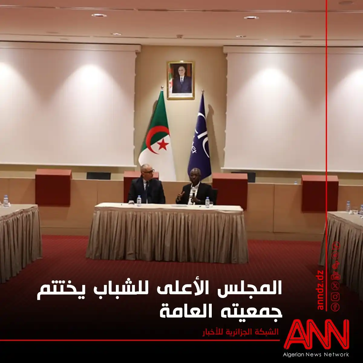 الشبكة الجزائرية للأخبار ANNDZ post