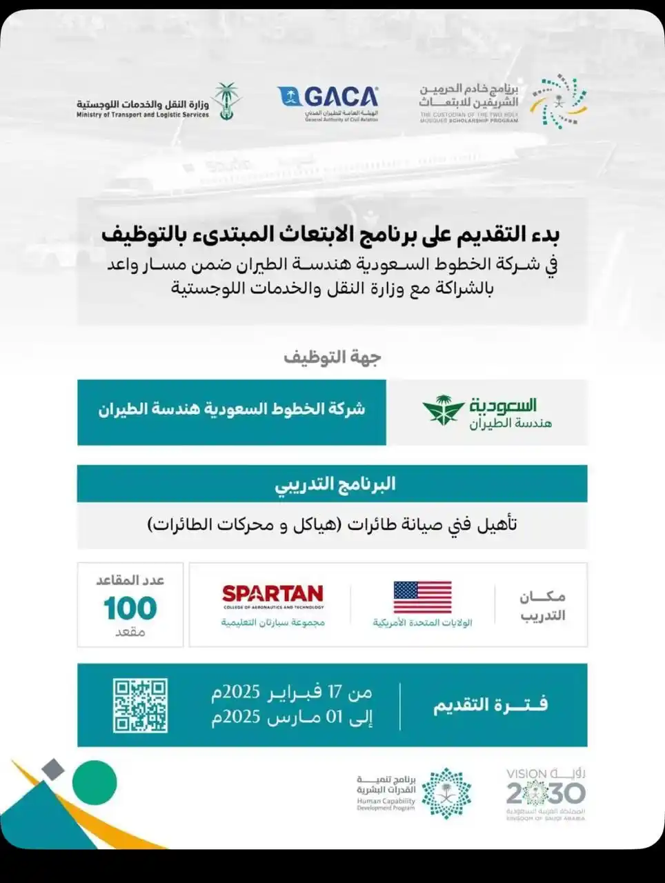 السلامة و الحماية من الحريق | FAS post