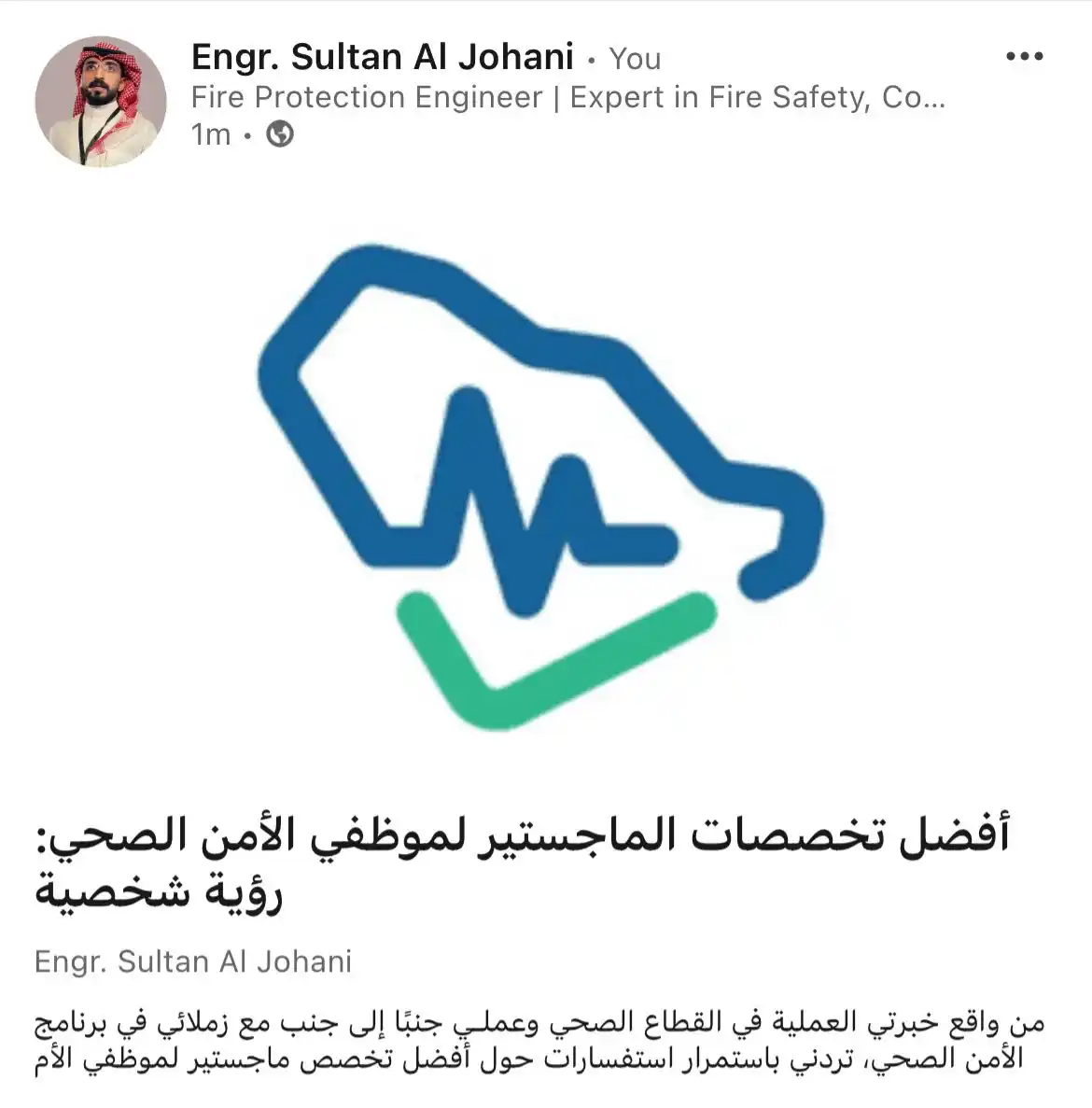 السلامة و الحماية من الحريق | FAS post