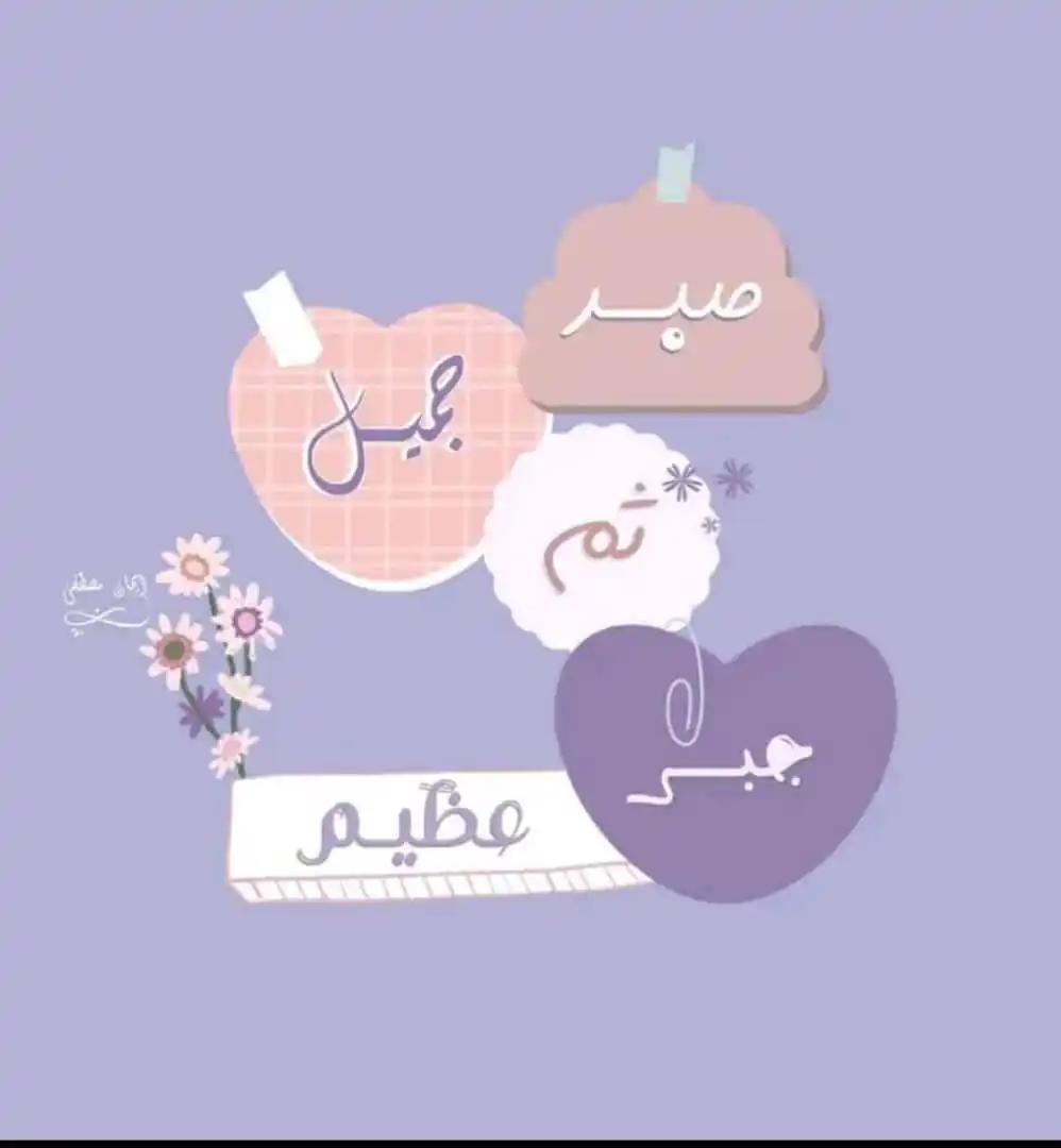 الطَـريـقُ إِلـى الـجَـنَّـة🎀🌷 ... post