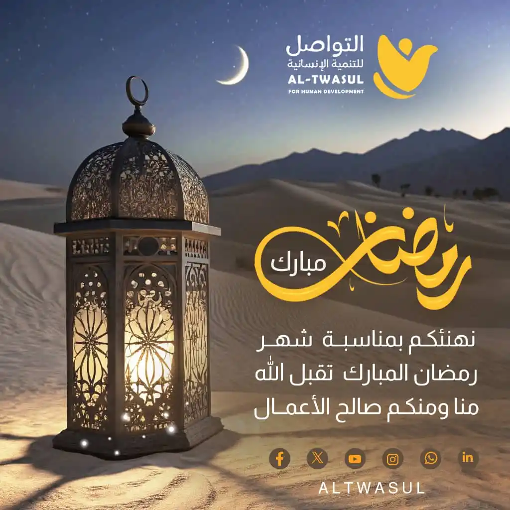 التواصل للتنمية الإنسانية post