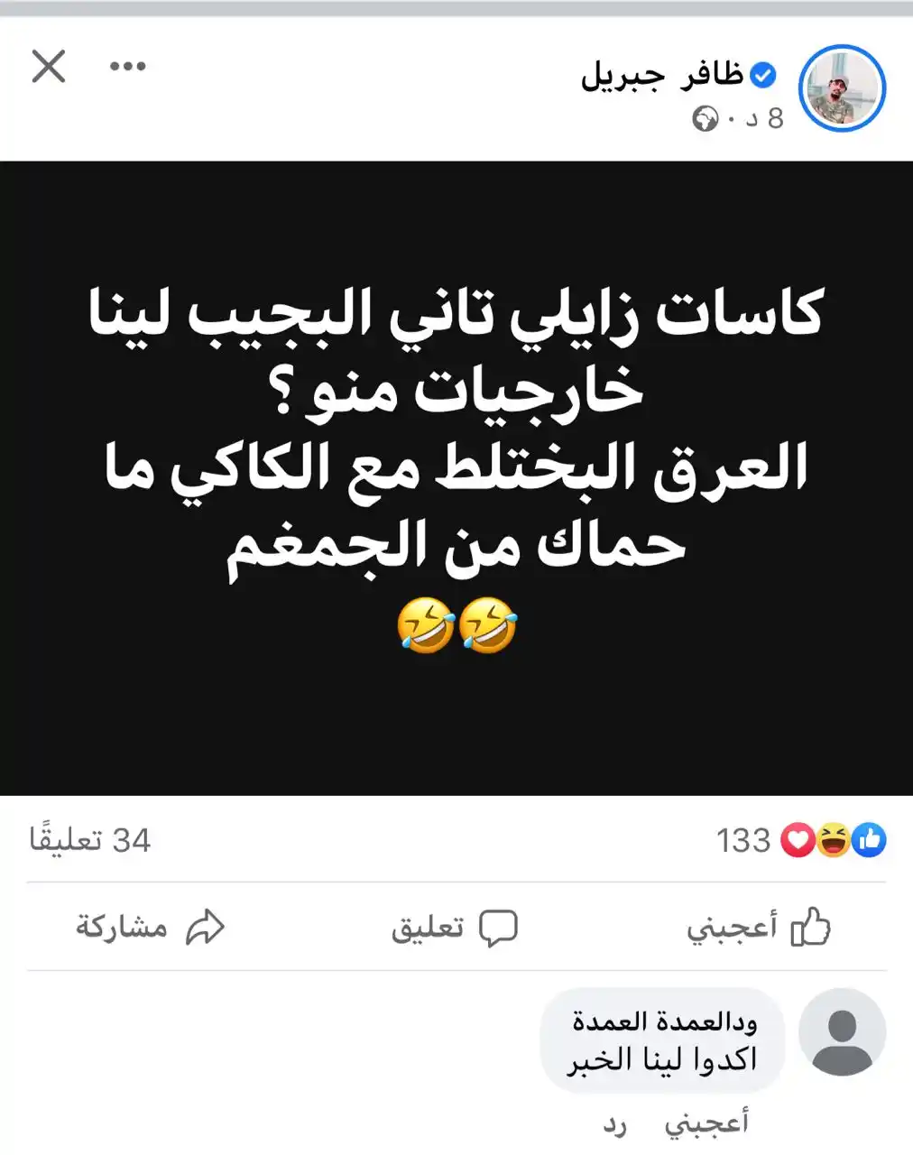 الطوفان العظيم ✌️🔥 post