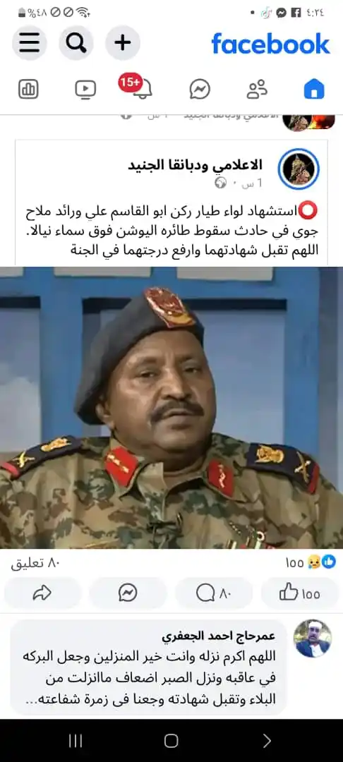 الطوفان العظيم ✌️🔥 post