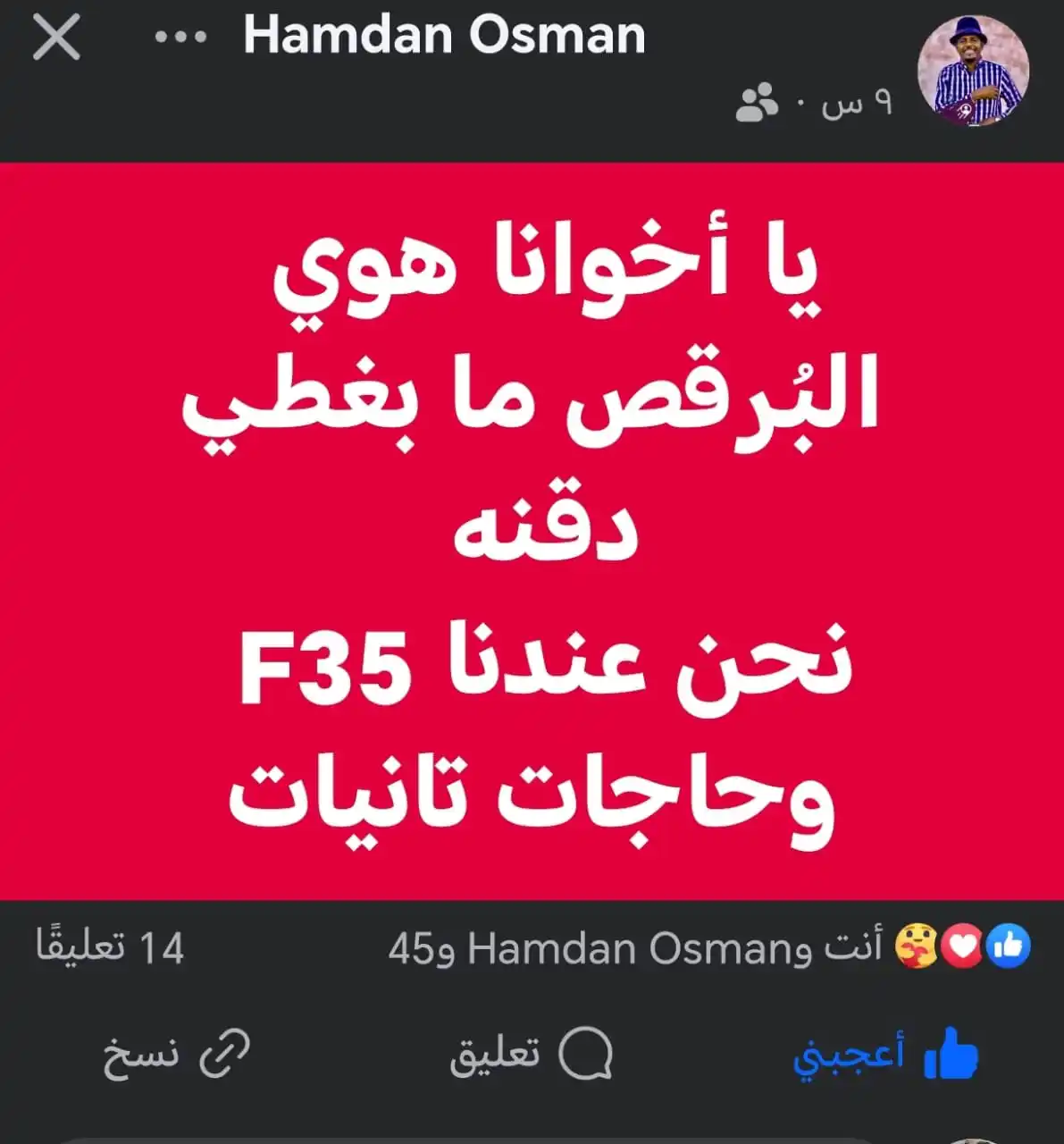 الطوفان العظيم ✌️🔥 post
