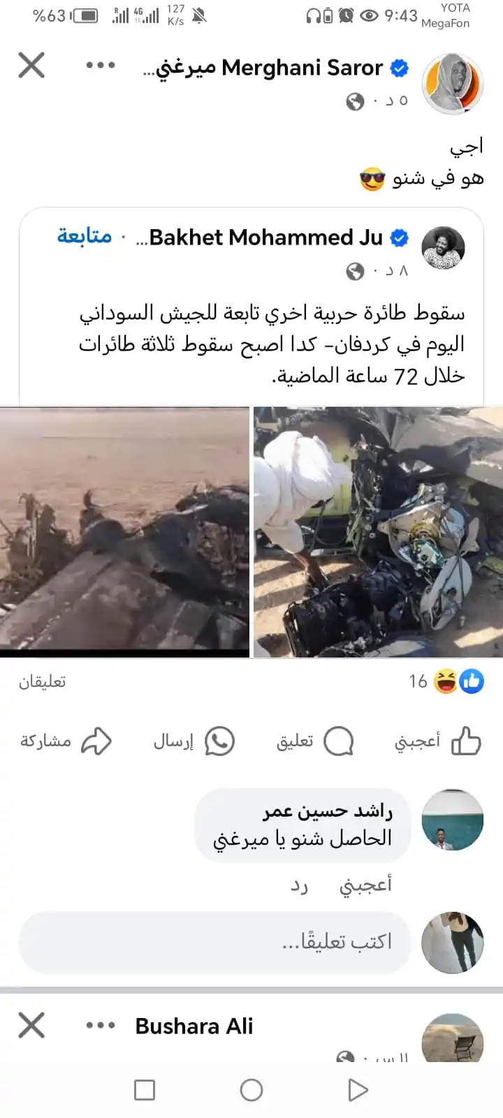 الطوفان العظيم ✌️🔥 post