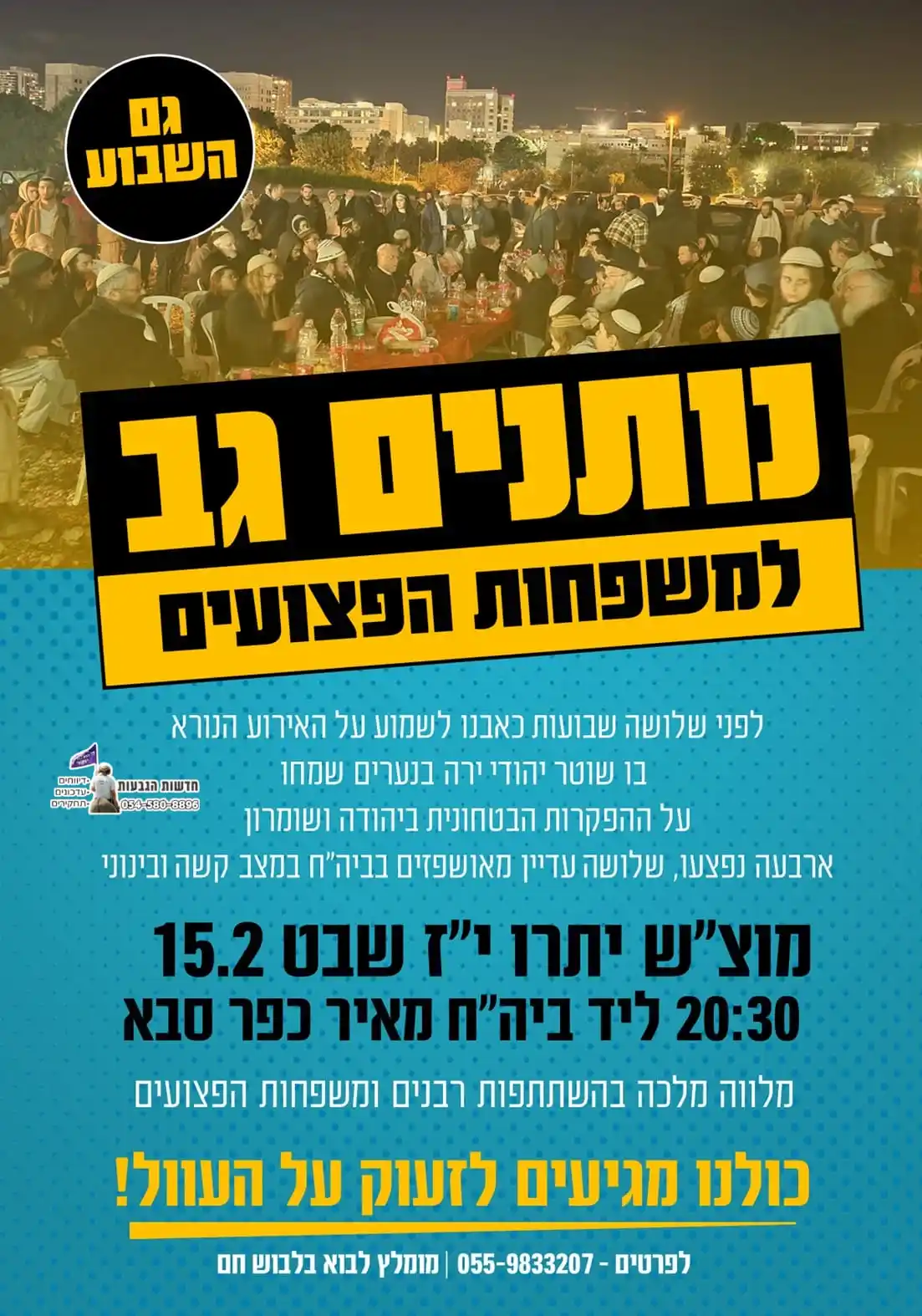 אלישע ירד post