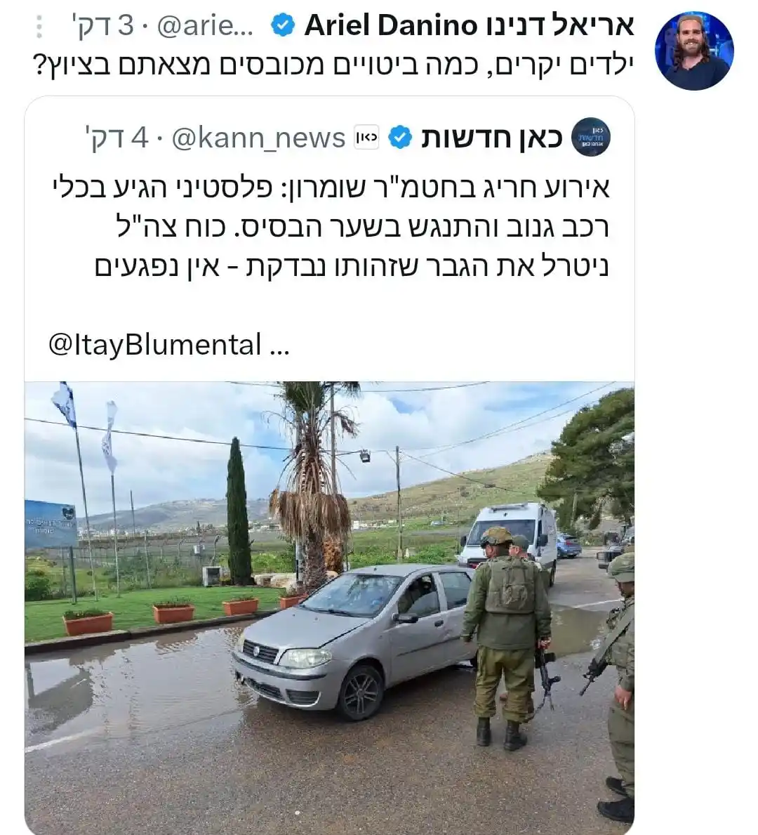 אלישע ירד post