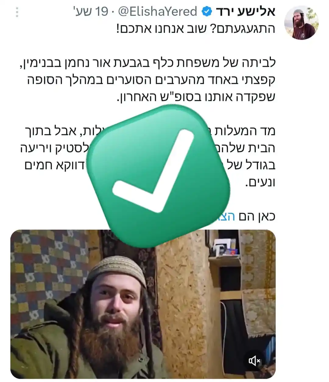 אלישע ירד post
