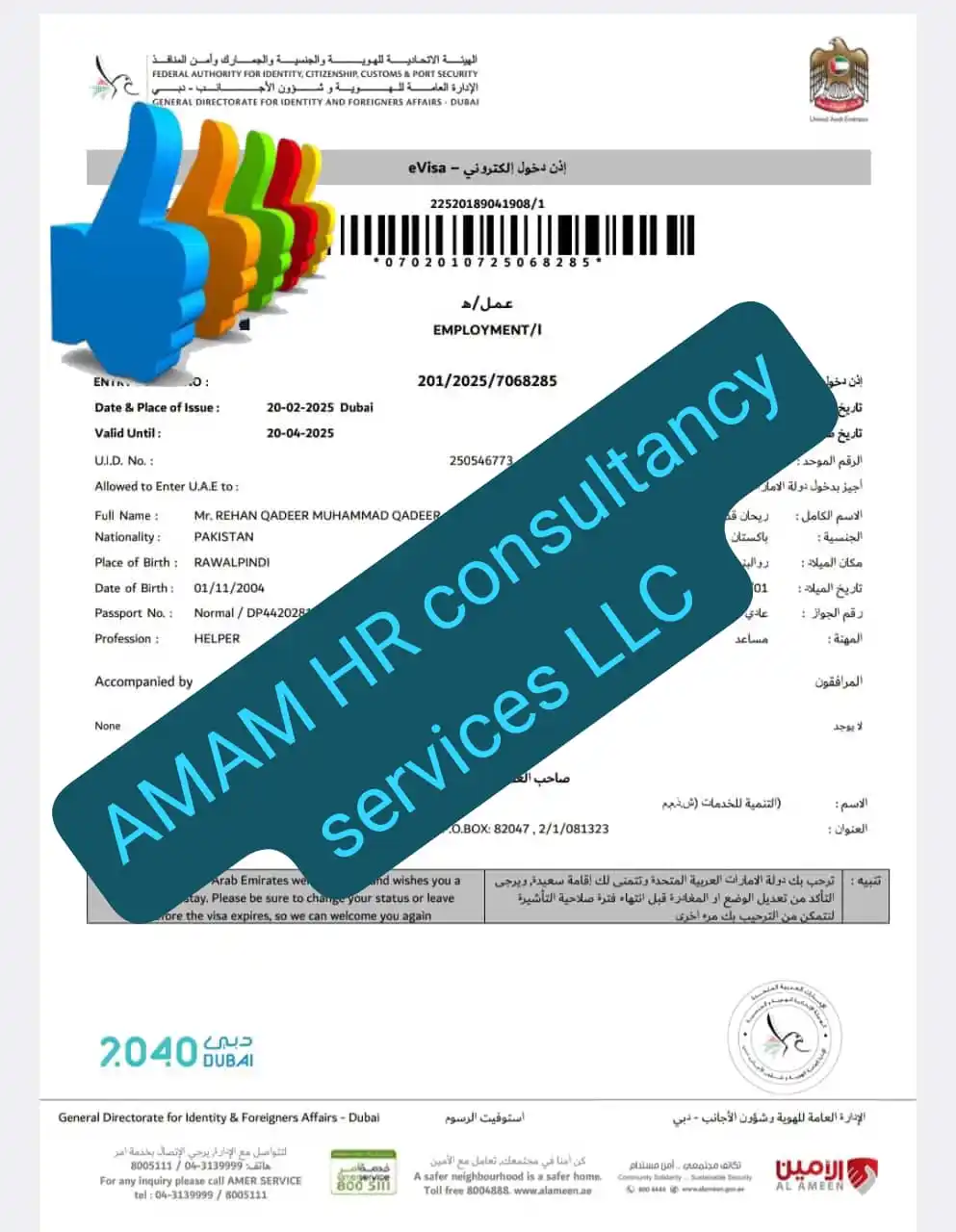 AMAM HR consultancy services LLC AMAM HR Consultancy Services LLC post