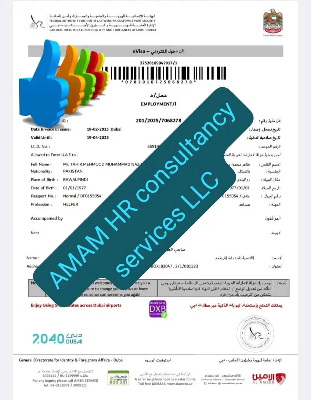 AMAM HR consultancy services LLC AMAM HR Consultancy Services LLC post