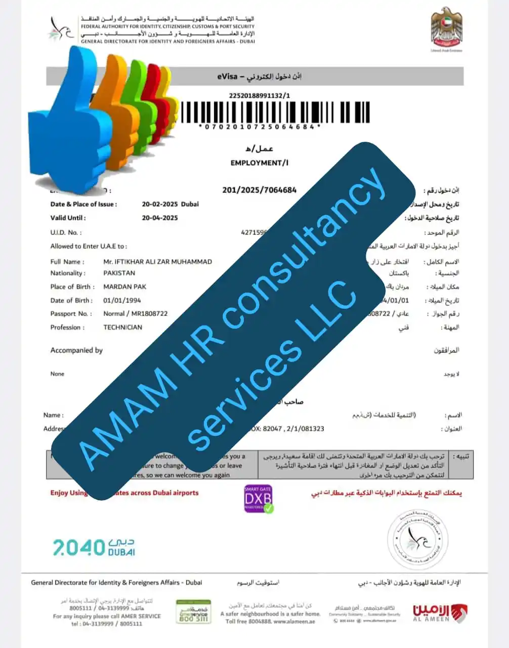AMAM HR consultancy services LLC AMAM HR Consultancy Services LLC post