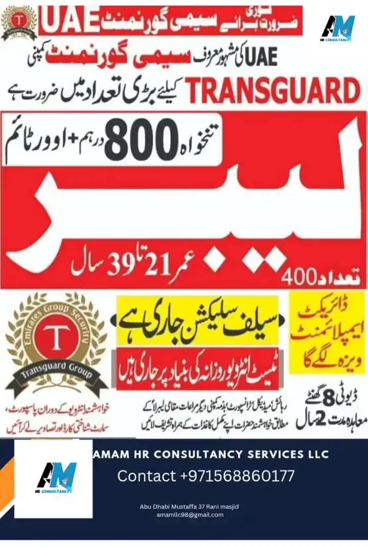 AMAM HR consultancy services LLC AMAM HR Consultancy Services LLC post