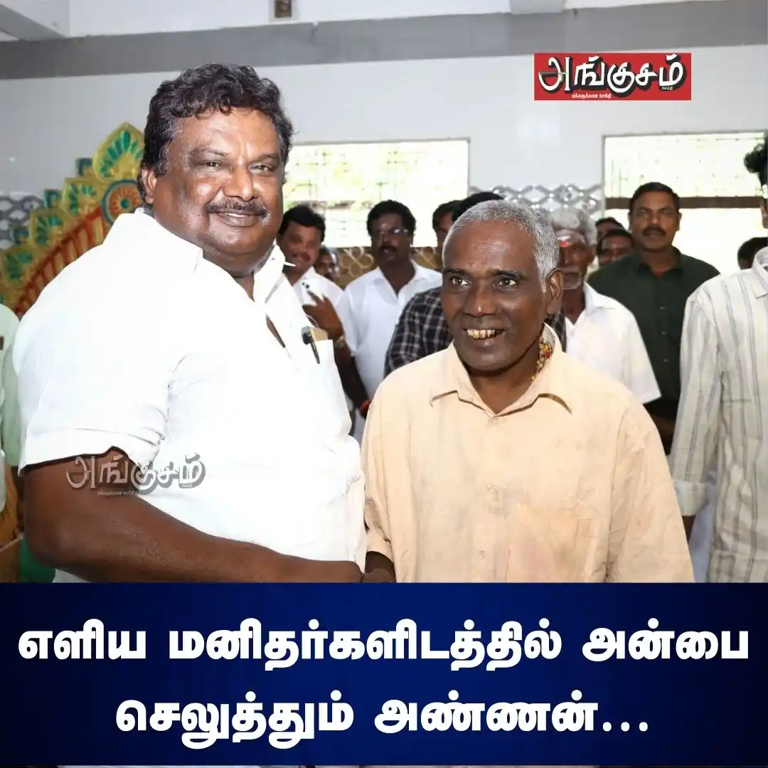 அங்குசம் ( Angusam.com ) post