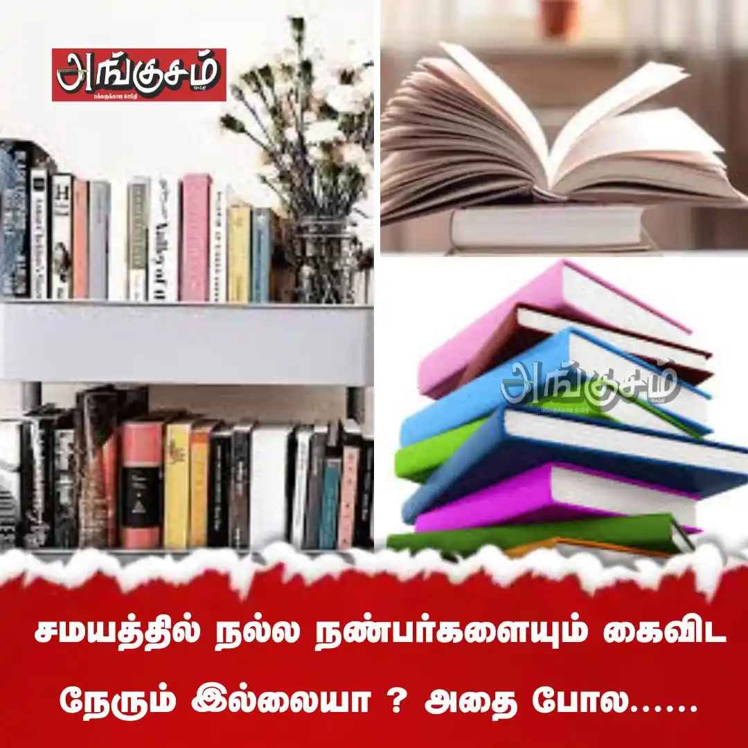 அங்குசம் ( Angusam.com ) post