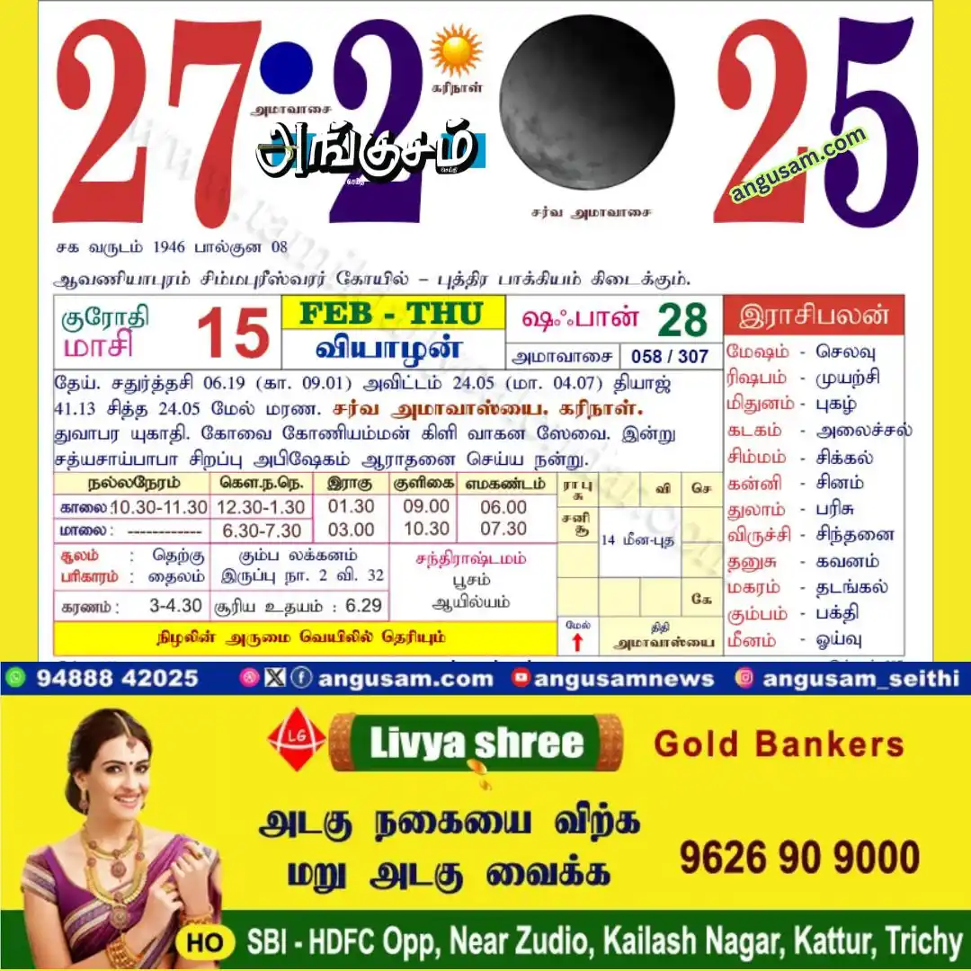 அங்குசம் ( Angusam.com ) post
