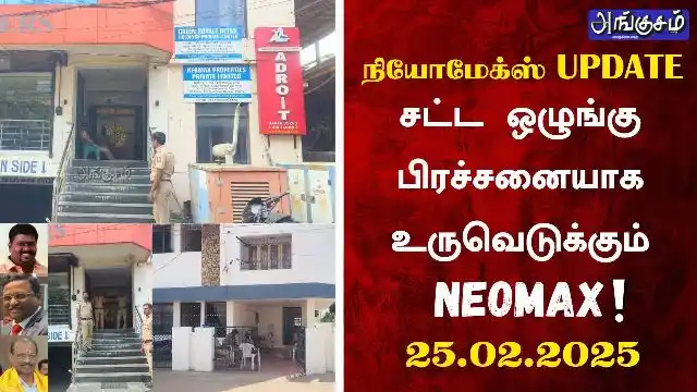 அங்குசம் ( Angusam.com ) post