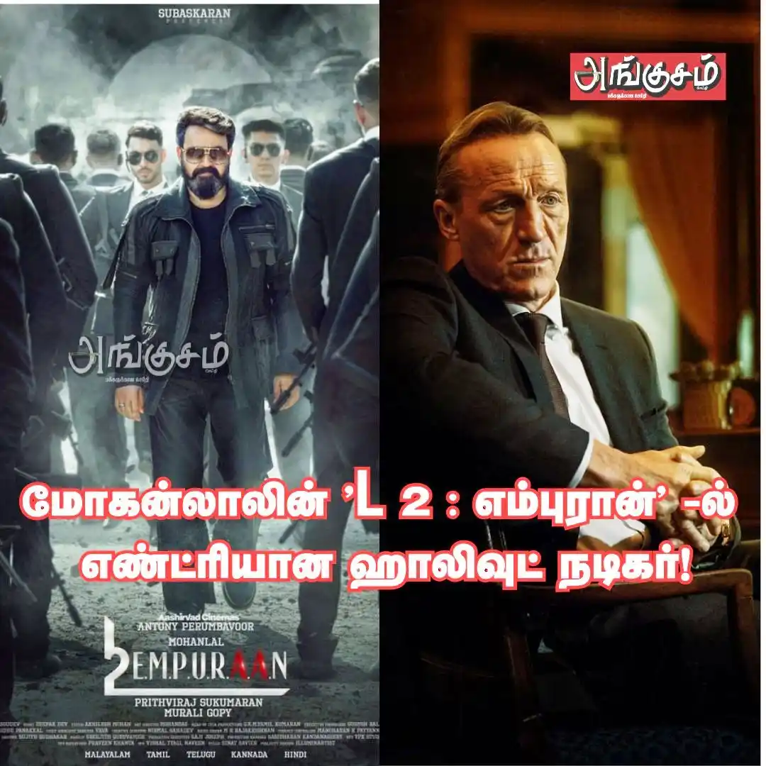 அங்குசம் ( Angusam.com ) post