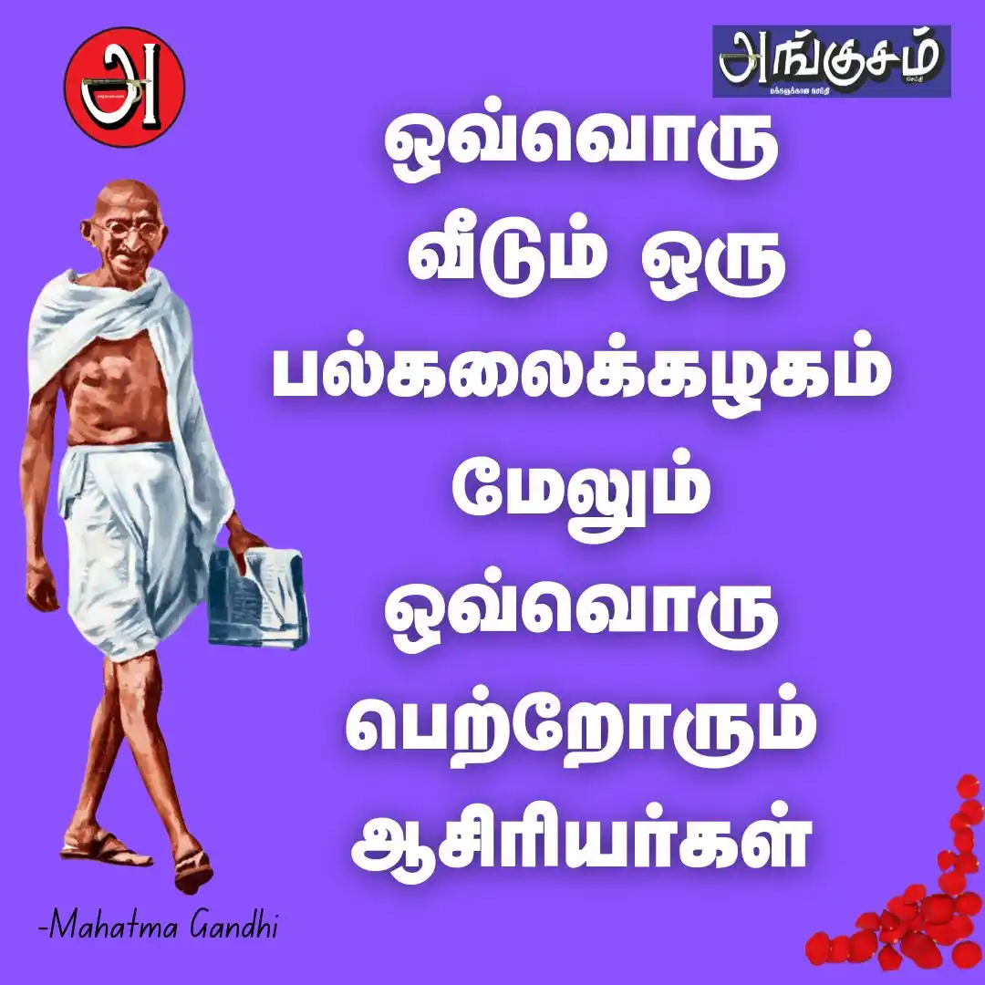 அங்குசம் ( Angusam.com ) post