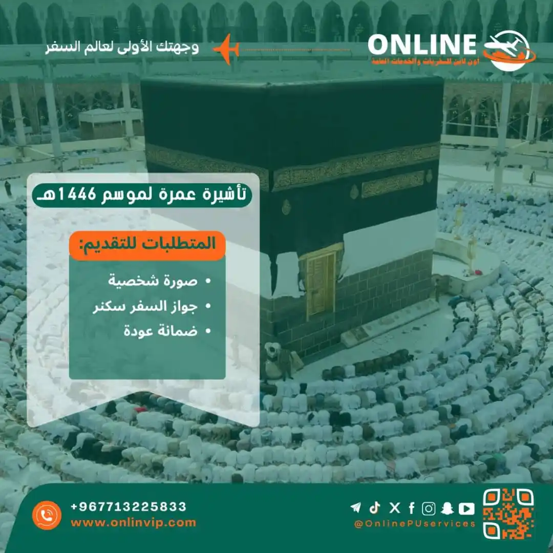 اون لاين للسفريات والخدمات العامة post