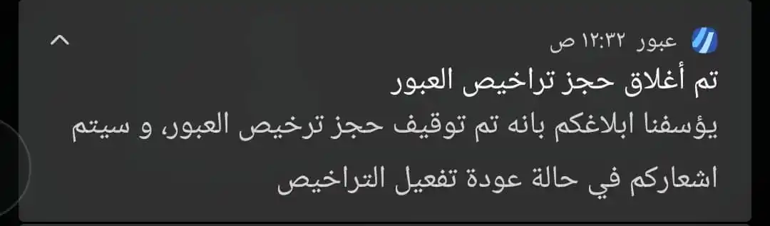 اون لاين للسفريات والخدمات العامة post