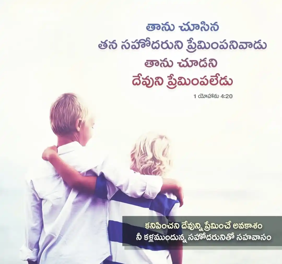 అపొస్తలుల బోధ post