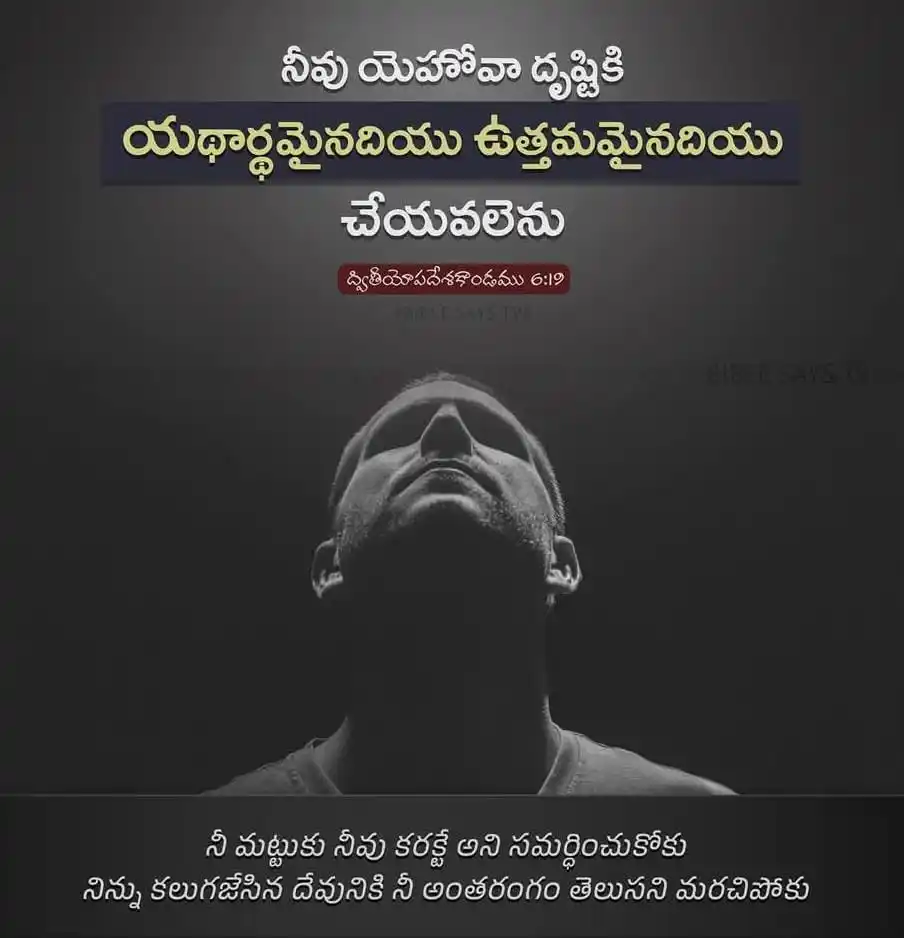 అపొస్తలుల బోధ post
