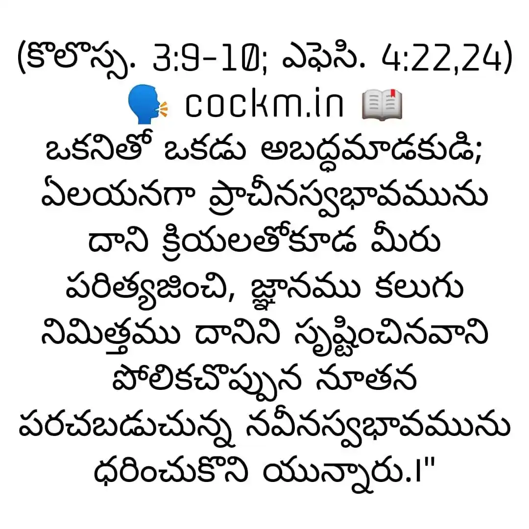 అపొస్తలుల బోధ post