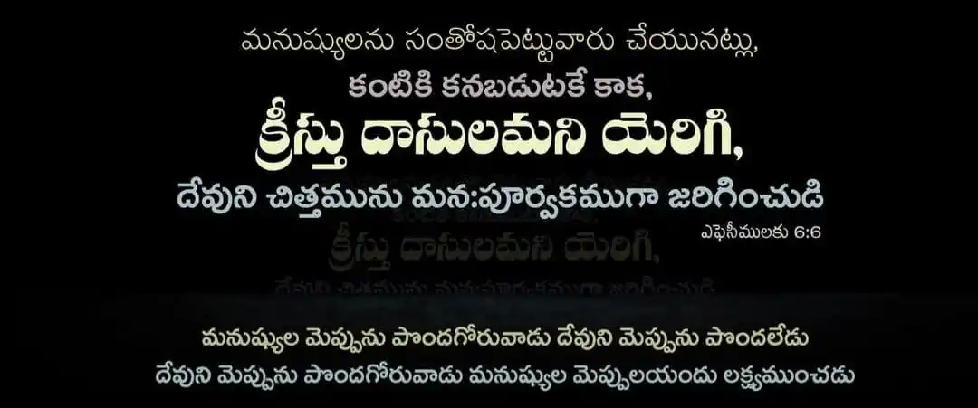 అపొస్తలుల బోధ post