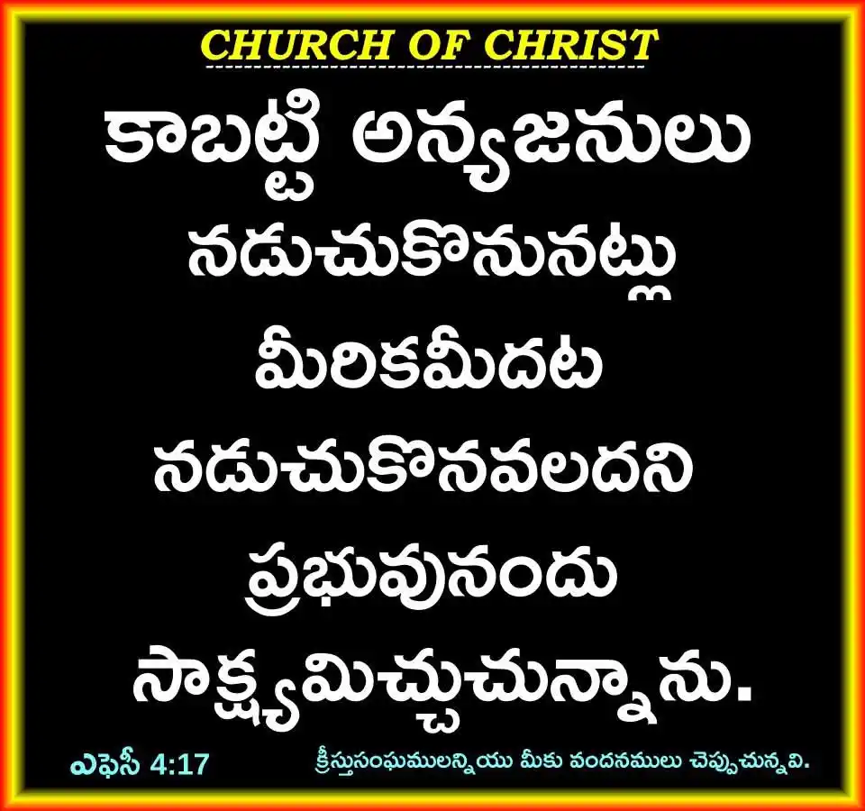 అపొస్తలుల బోధ post
