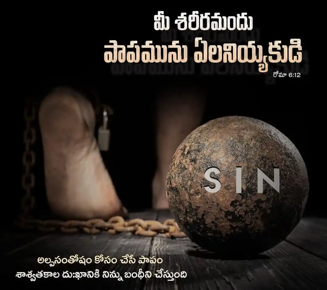 అపొస్తలుల బోధ post