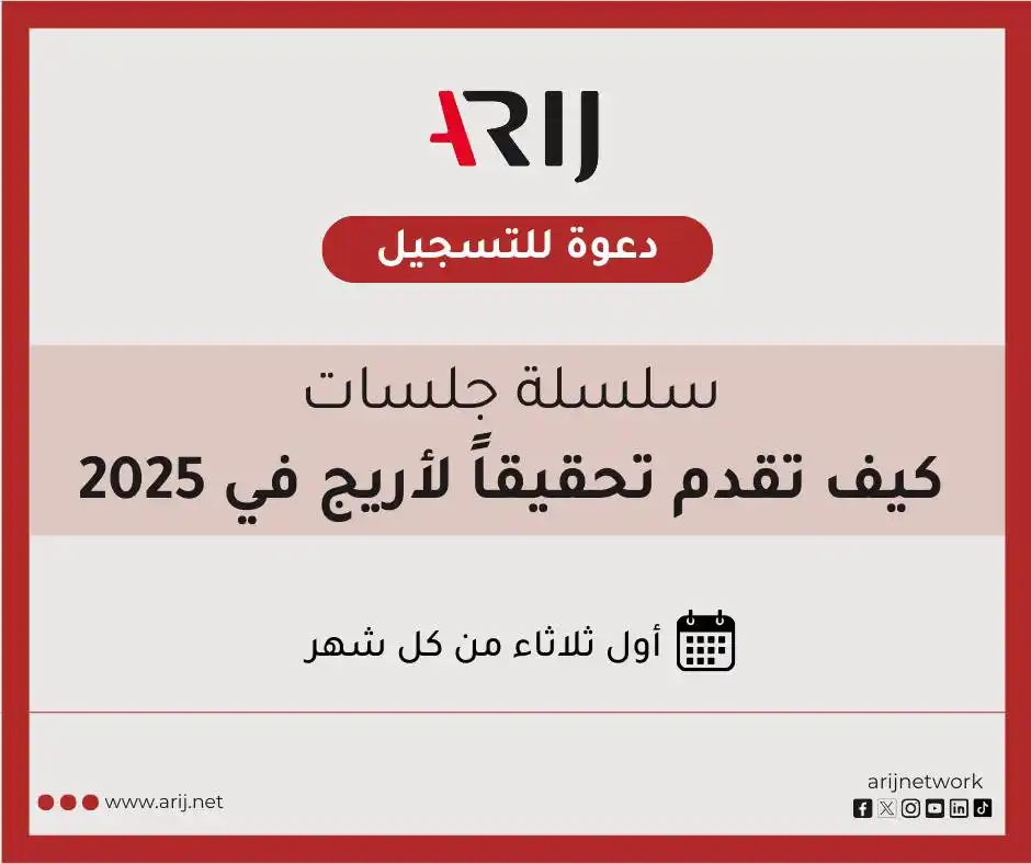 ARIJ post