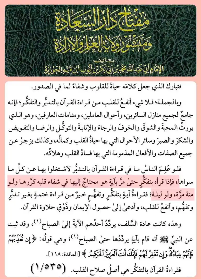 أشحن إيمانك post