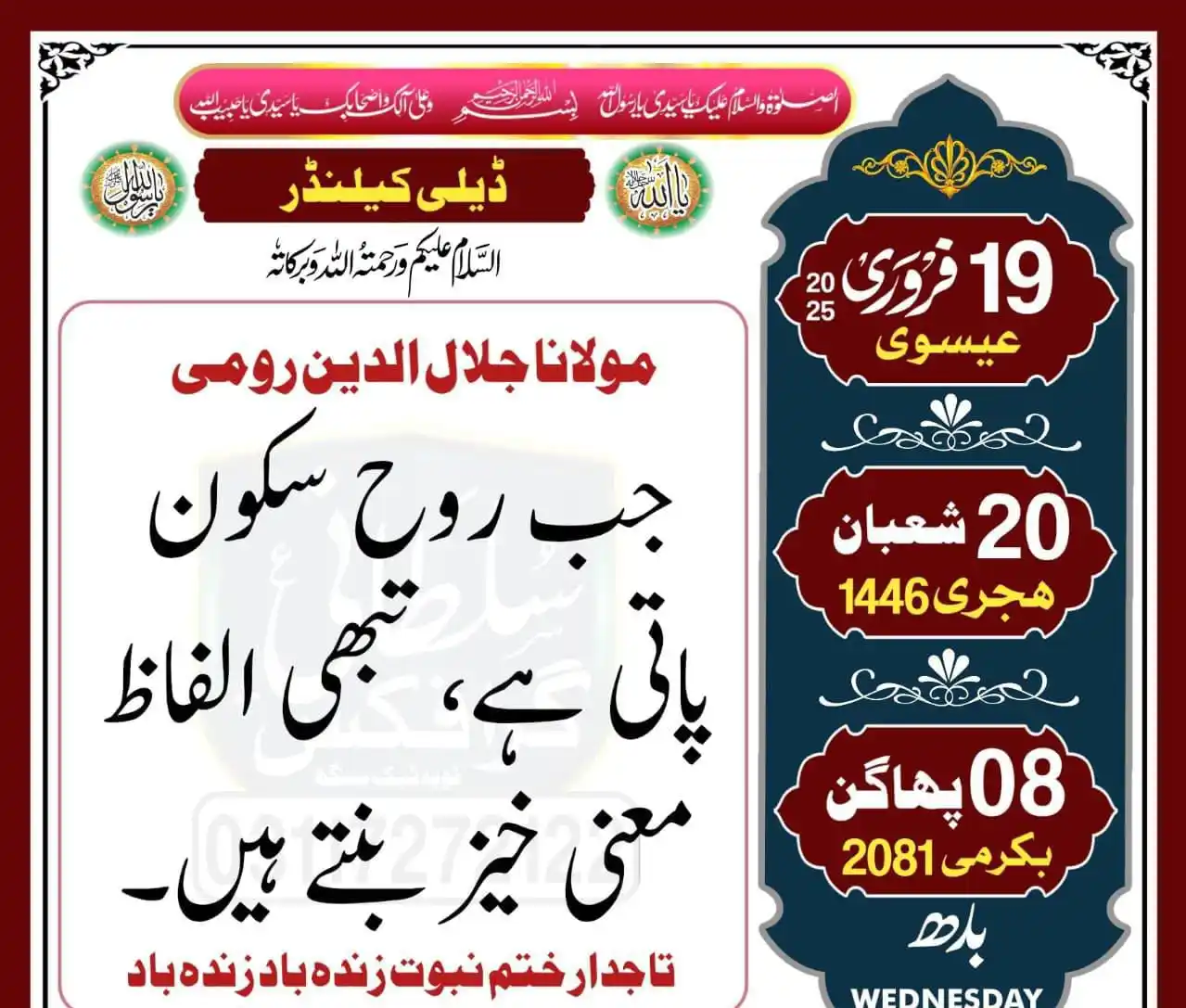 🌸  اسلام کی دعوت 💞  post