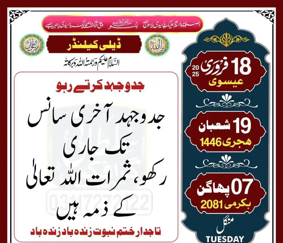 🌸  اسلام کی دعوت 💞  post
