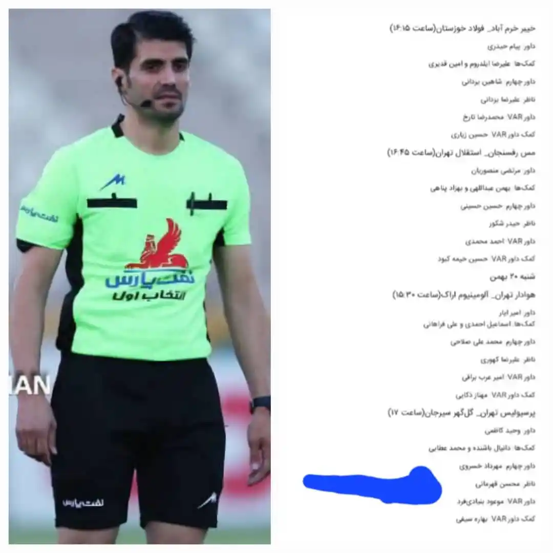 Image from اسرم نیوز: <a class="text-blue-500 hover:underline cursor-pointer" href="/hashtag...