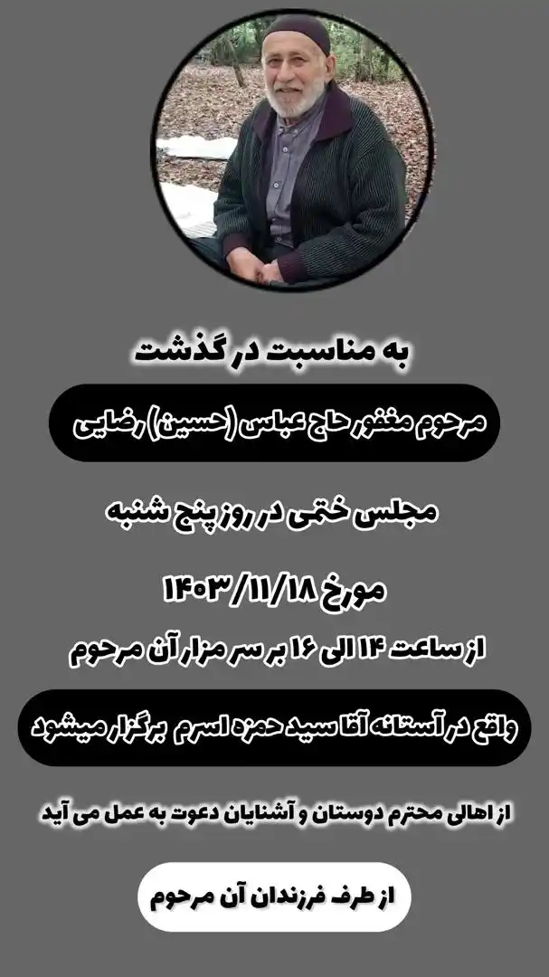 Image from اسرم نیوز: 👆 <a class="text-blue-500 hover:underline cursor-pointer" href="/hash...