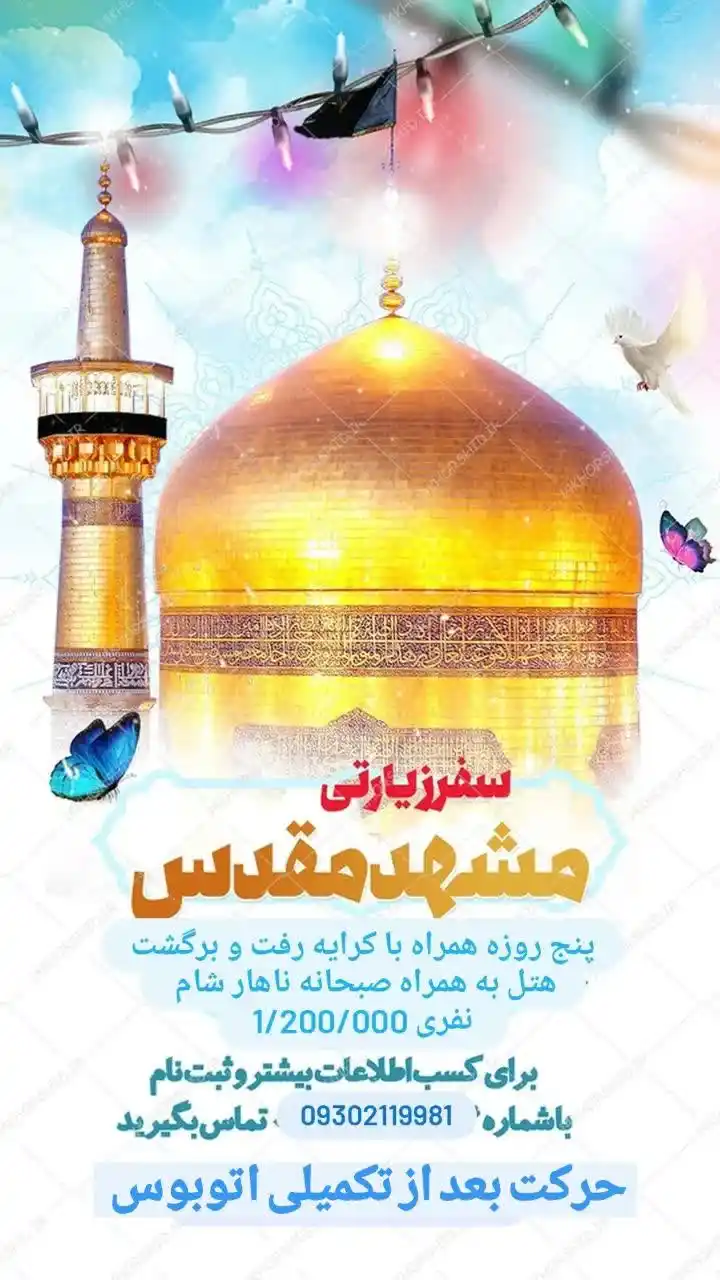اسرم نیوز post
