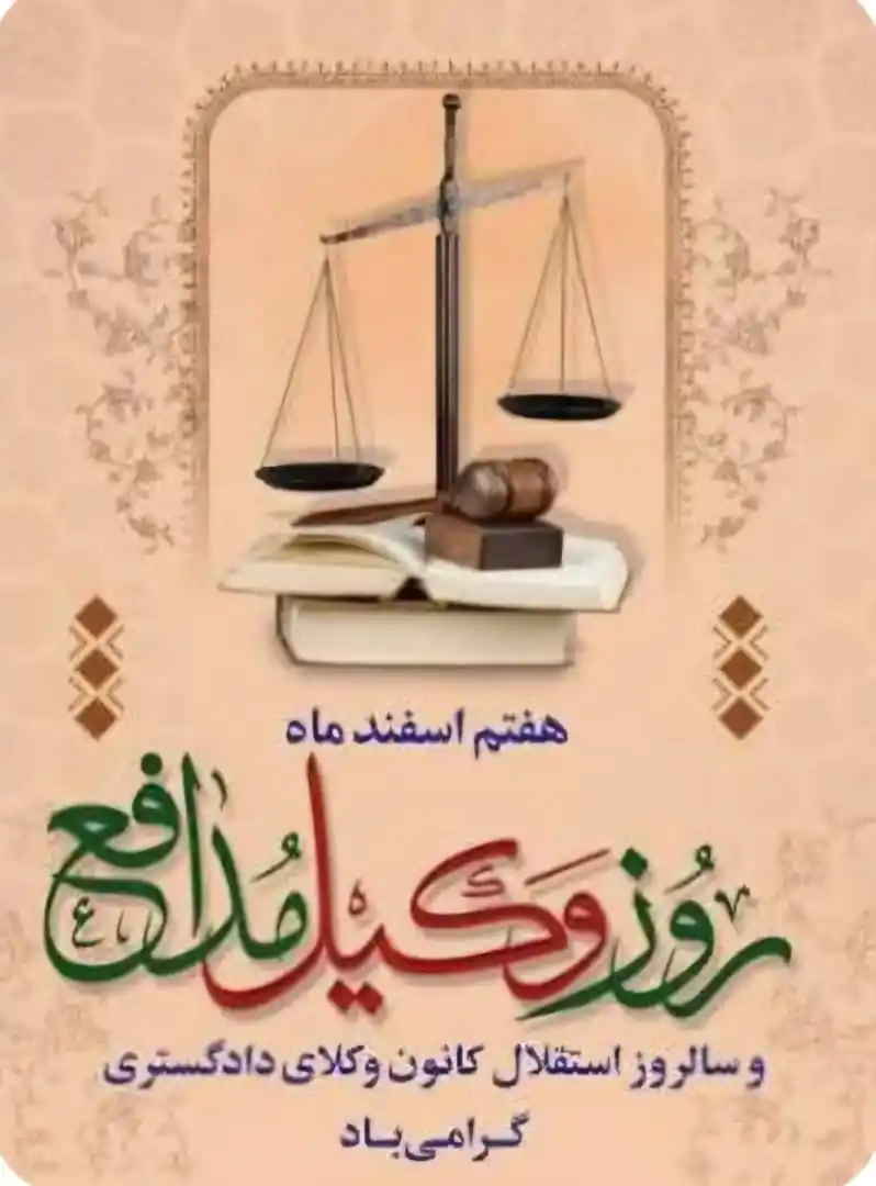 Image from اسرم نیوز: 🌺 به راستی که احیای عدالت در راهی که در پیش گرفتهاید، وظیفهای دشوار...
