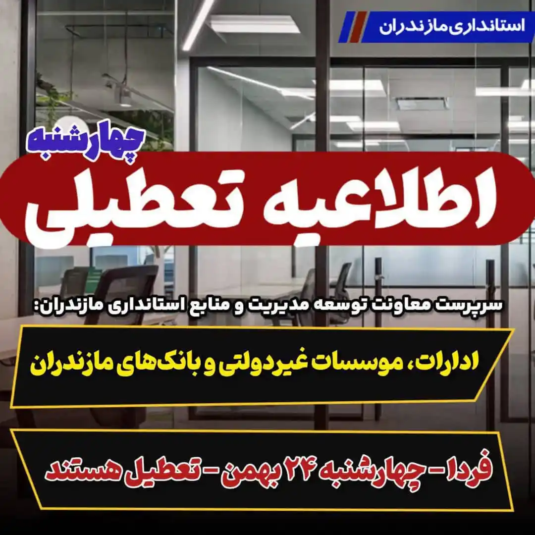 اسرم نیوز post