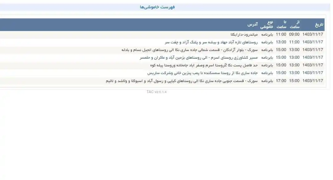 اسرم نیوز post