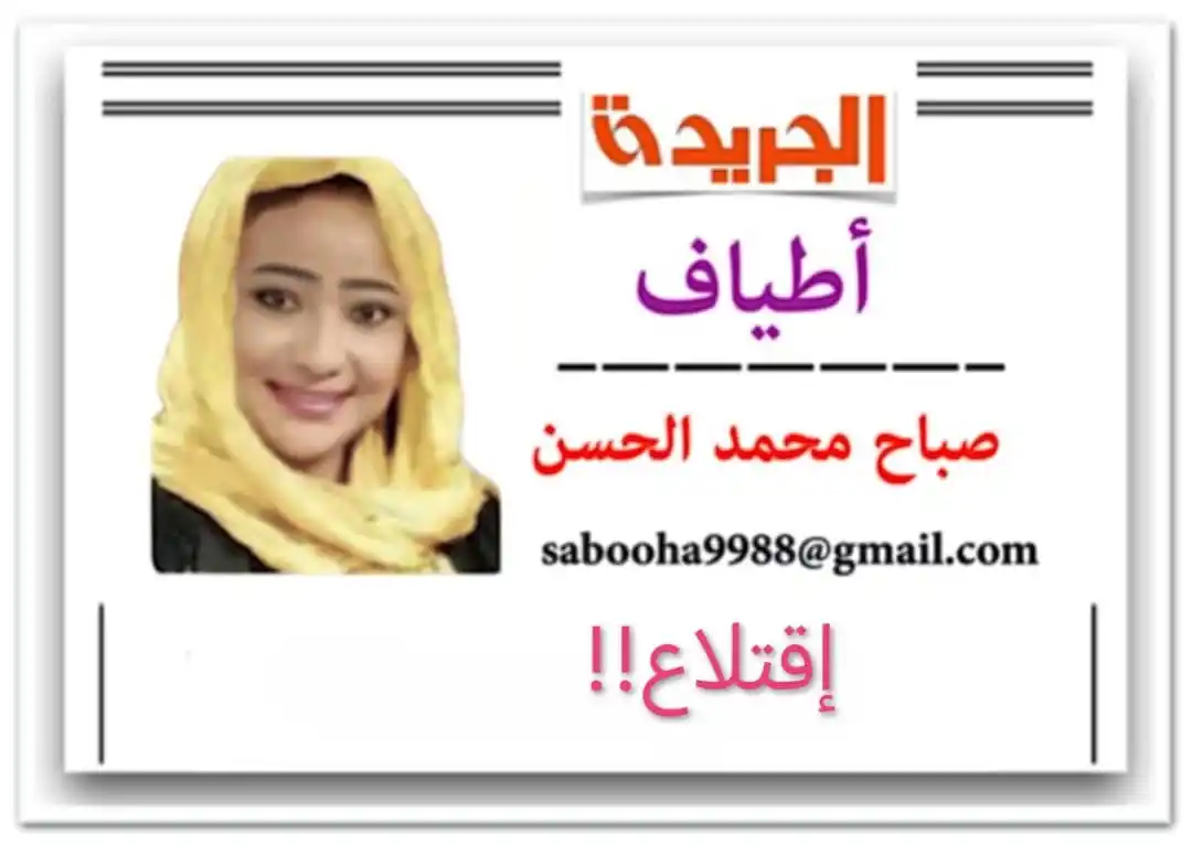 أطياف post