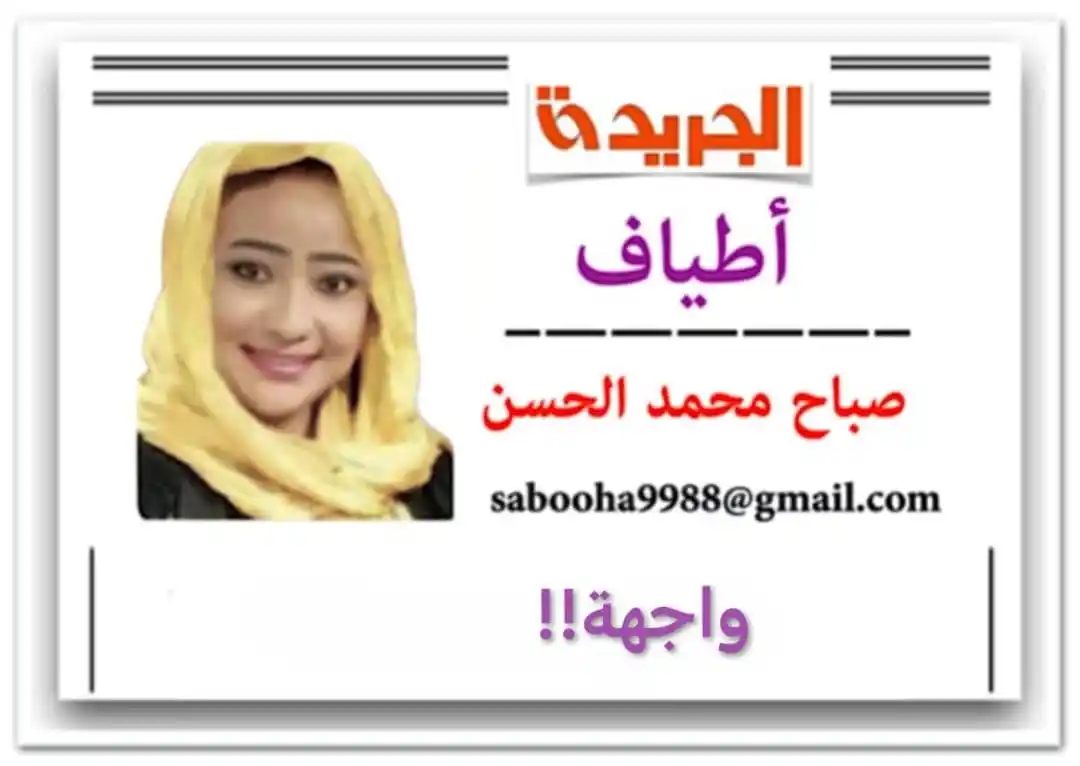 أطياف post