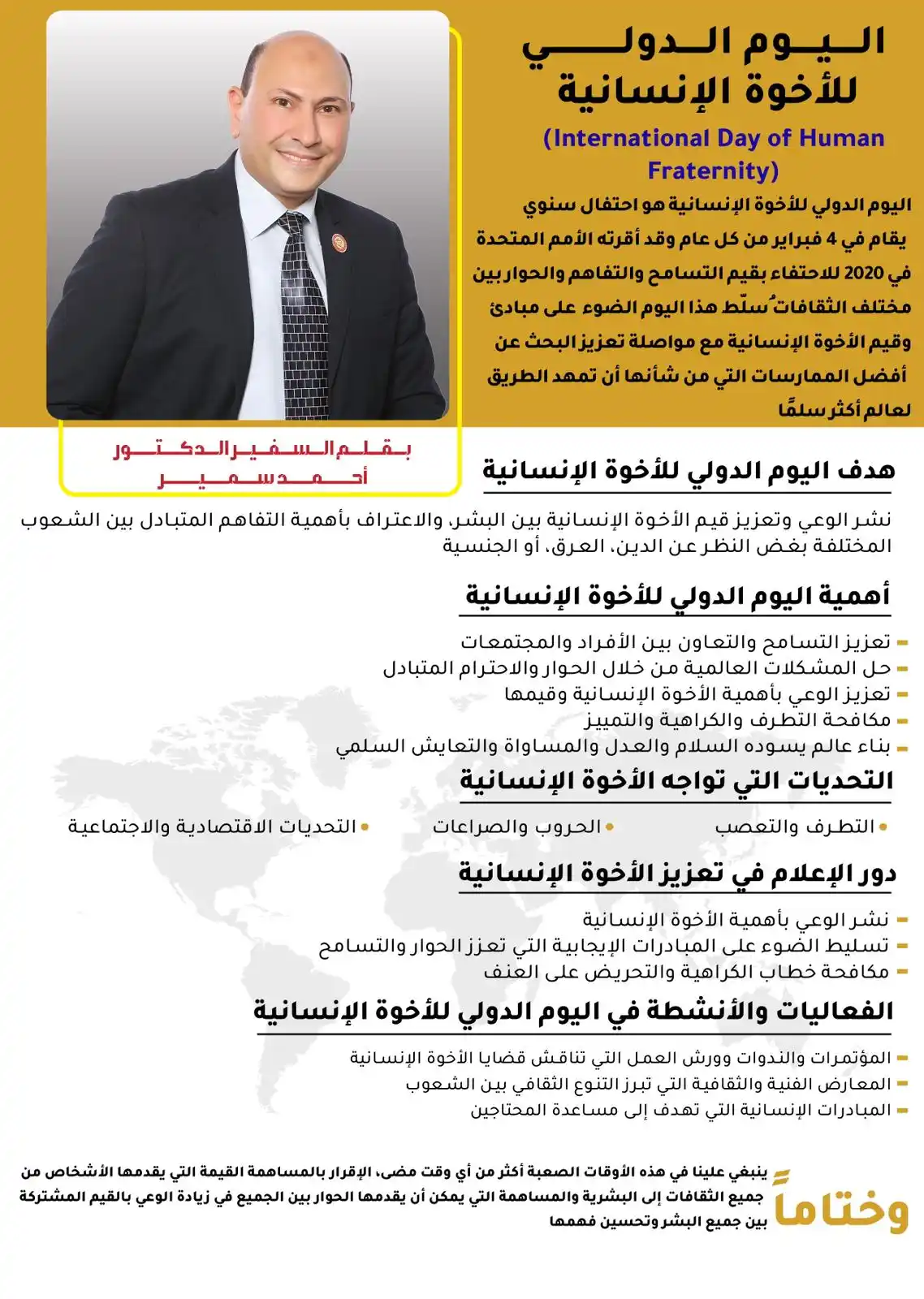 أيقونة الاتزان د.أحمد سمير post