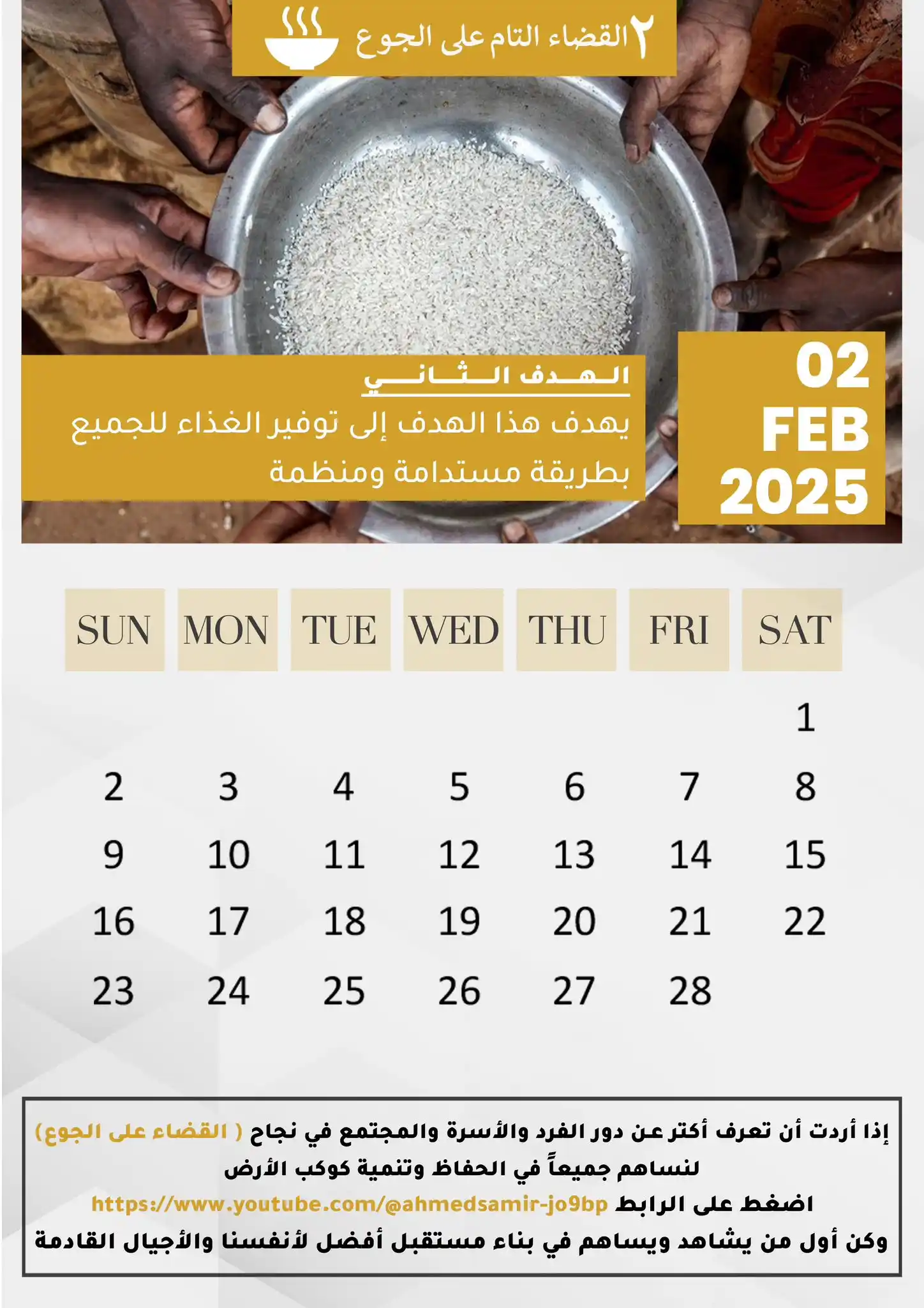 أيقونة الاتزان د.أحمد سمير post