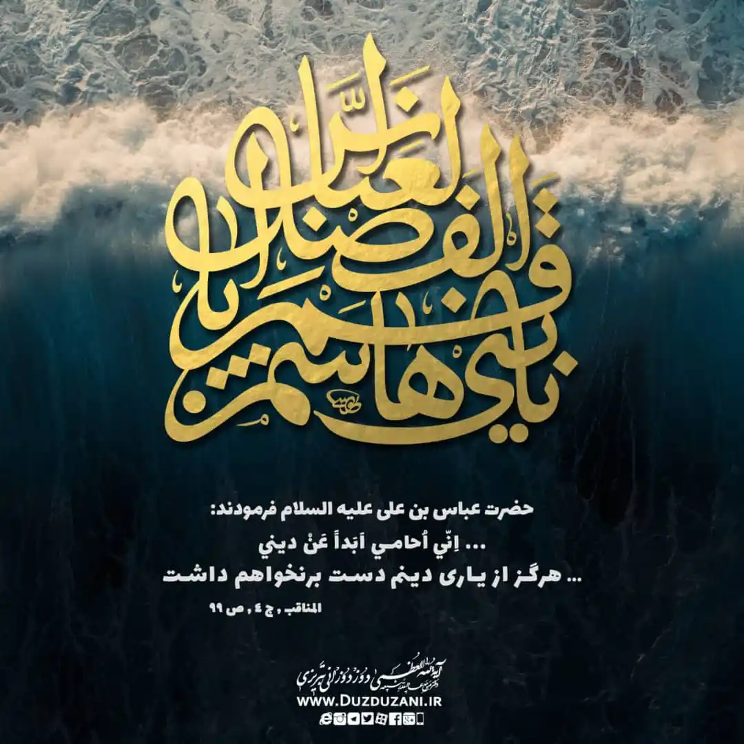 آیت الله العظمی دوزدوزانی تبریزی post