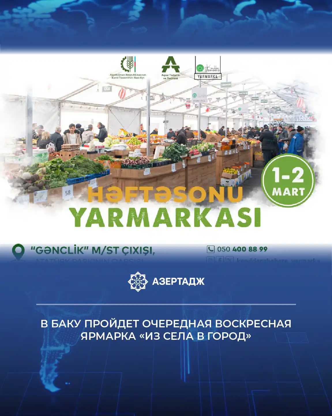 АЗЕРТАДЖ post