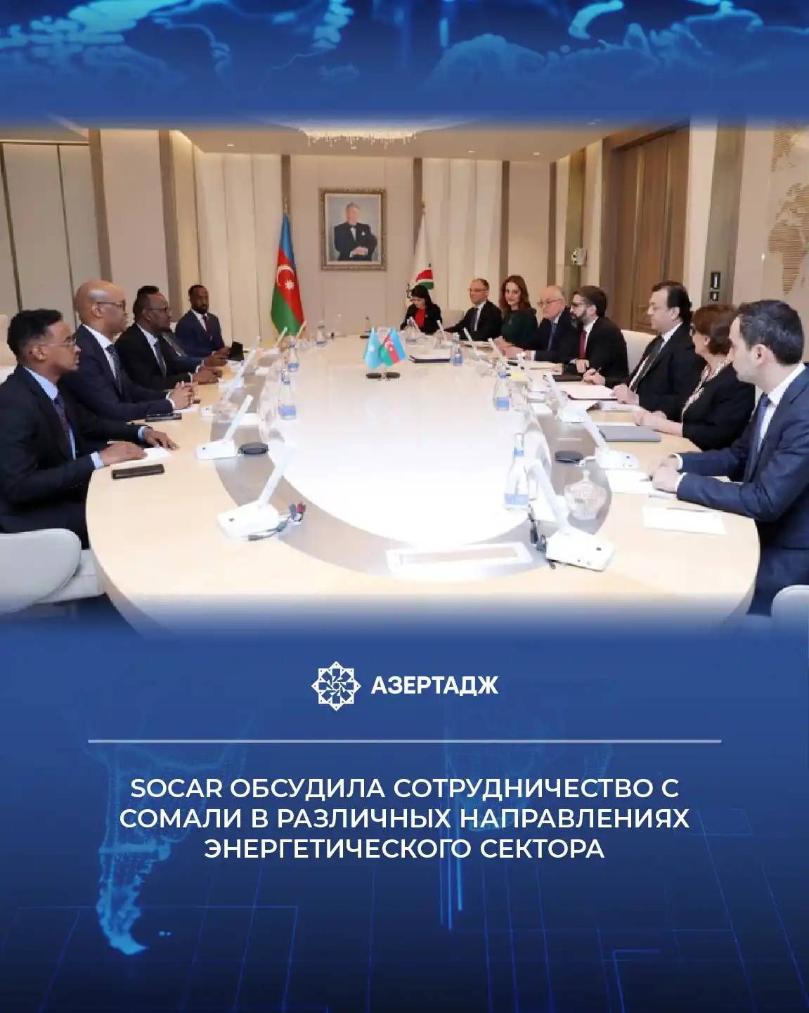 АЗЕРТАДЖ post