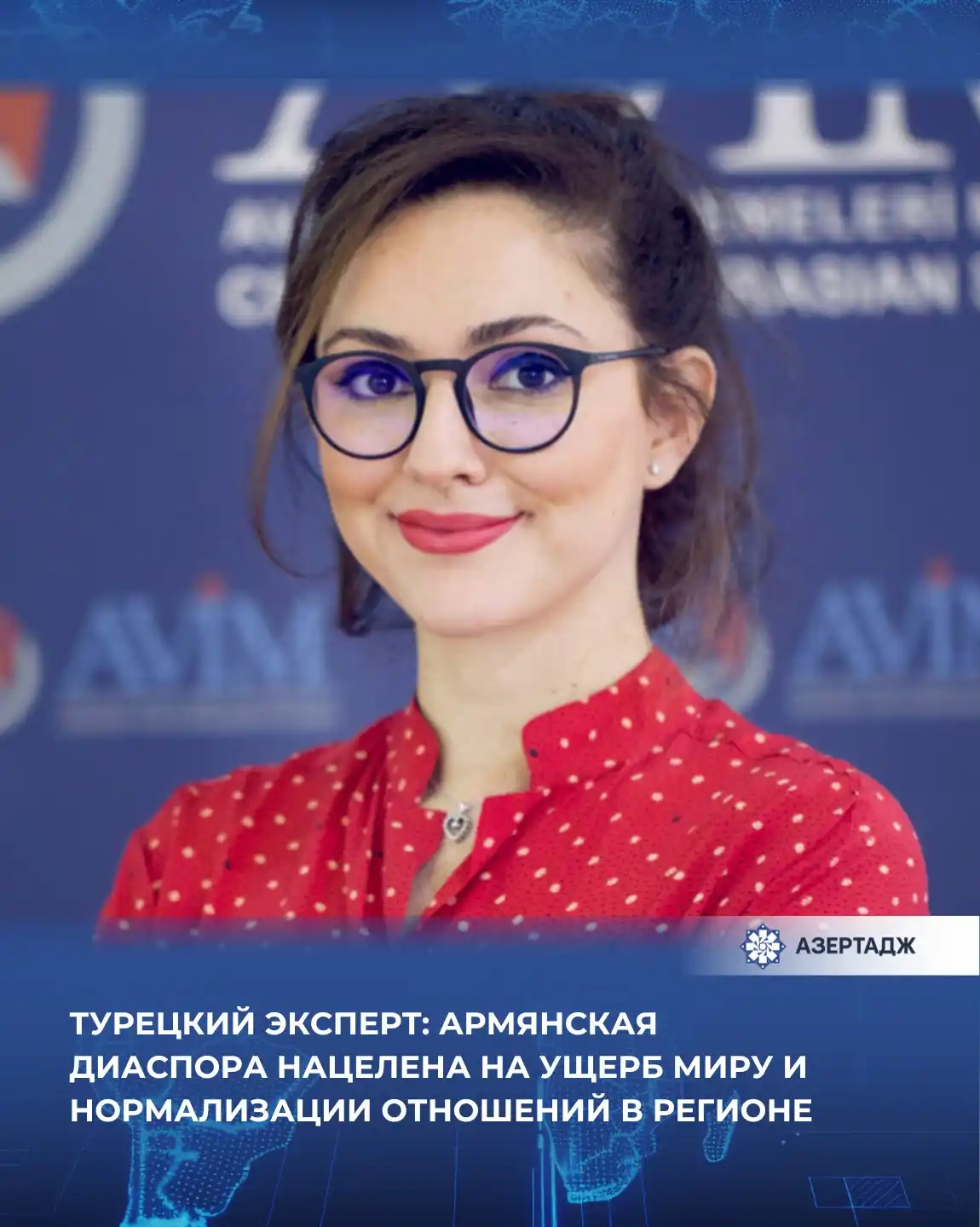 Image from АЗЕРТАДЖ: _*"Субъективная и далекая от реалий антитурецкая риторика армянской ди...