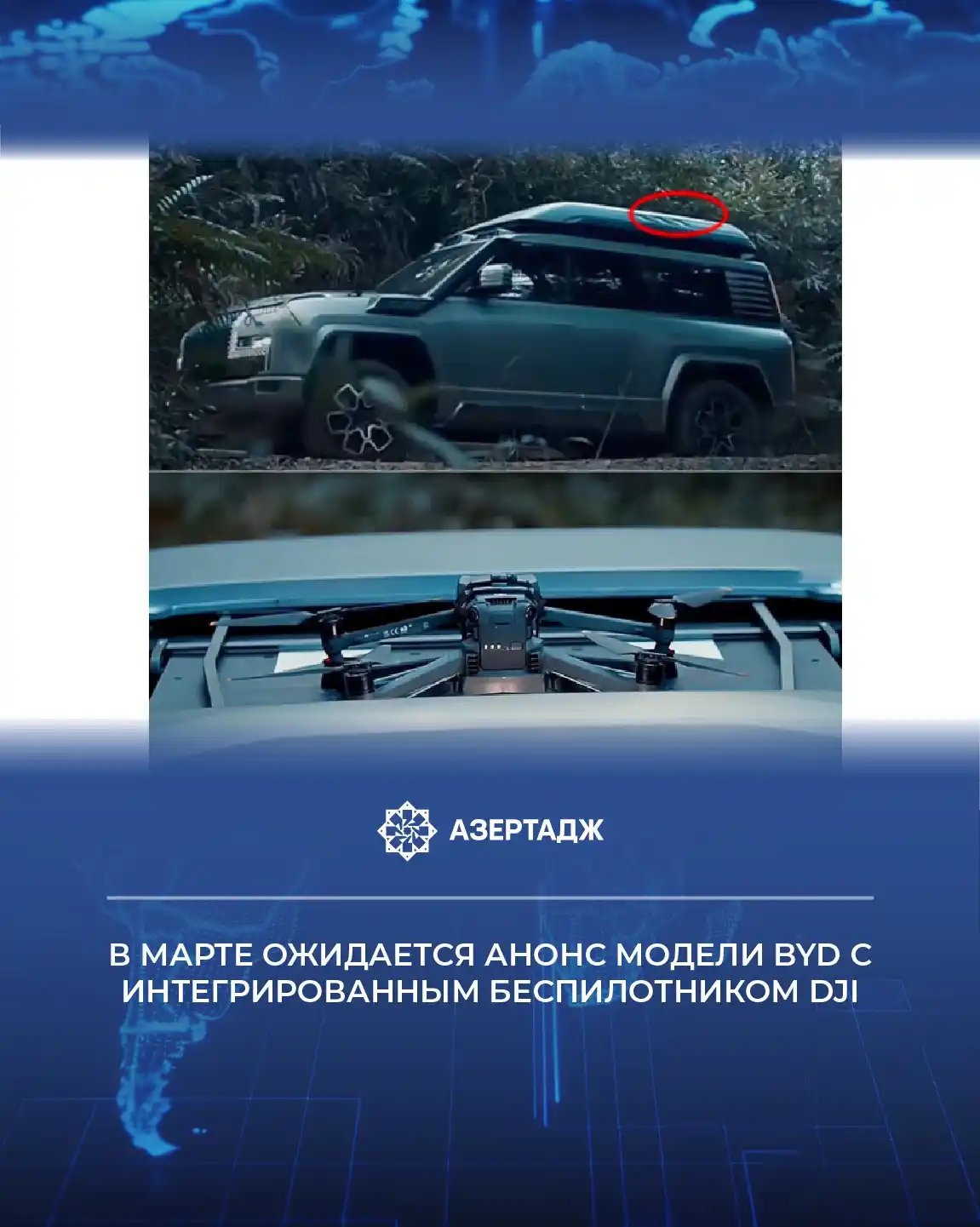 АЗЕРТАДЖ post