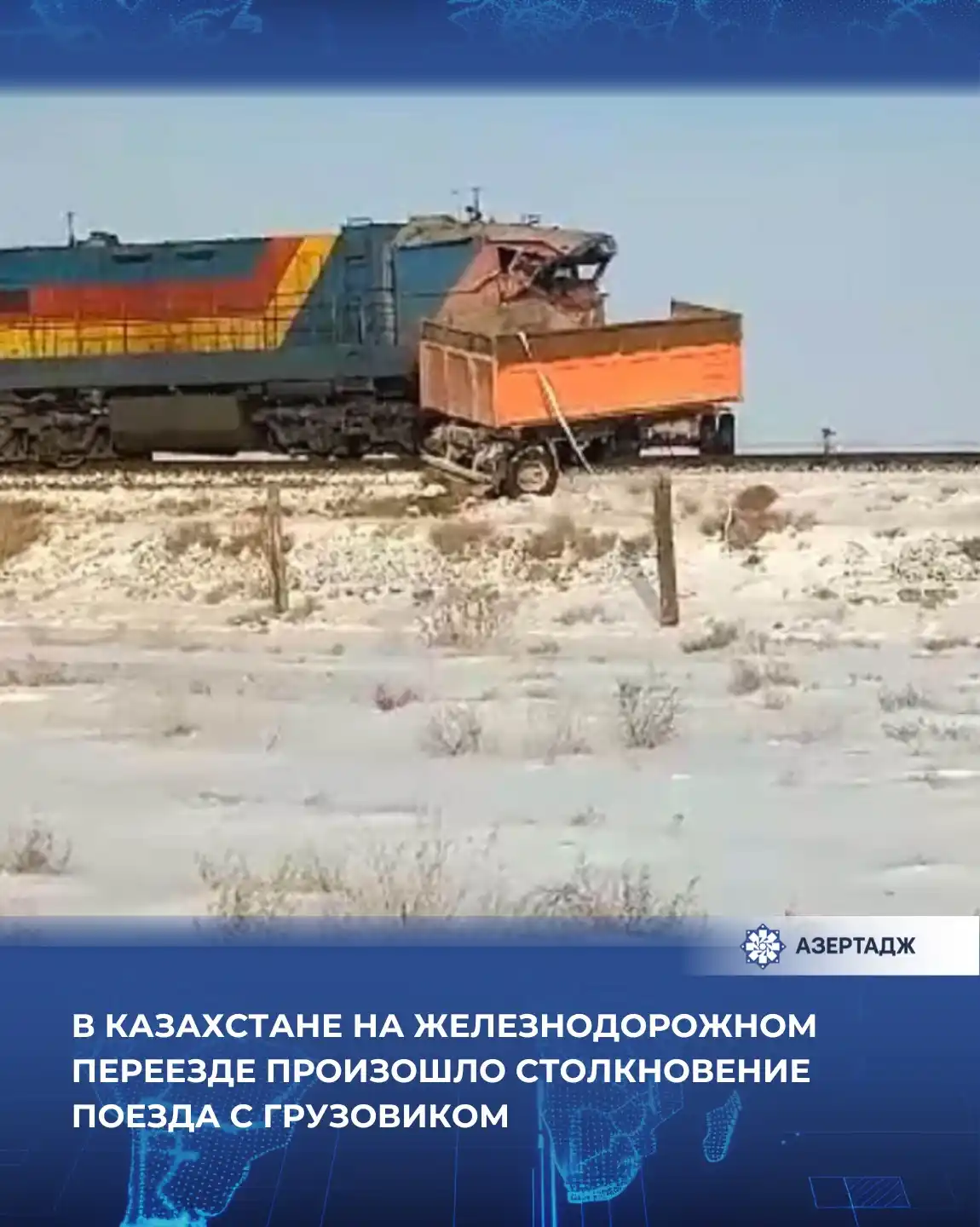 Image from АЗЕРТАДЖ: *В Казахстане на железнодорожном переезде станции Тендык столкнулись г...
